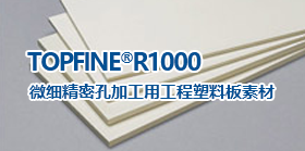TOPFINE TOPFINE